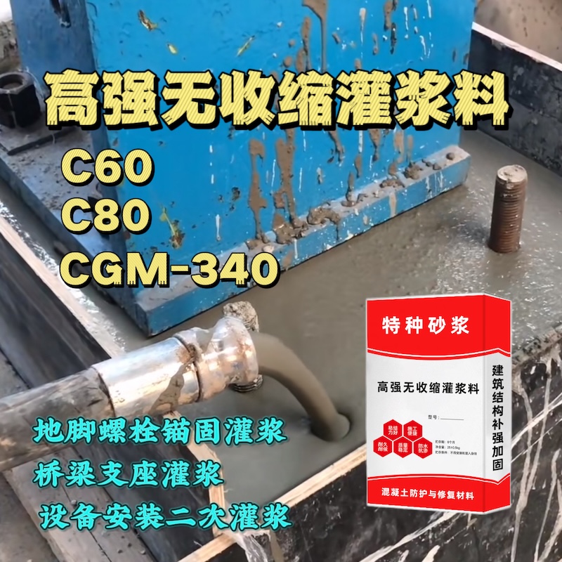 景洪灌浆料施工需要振捣吗？